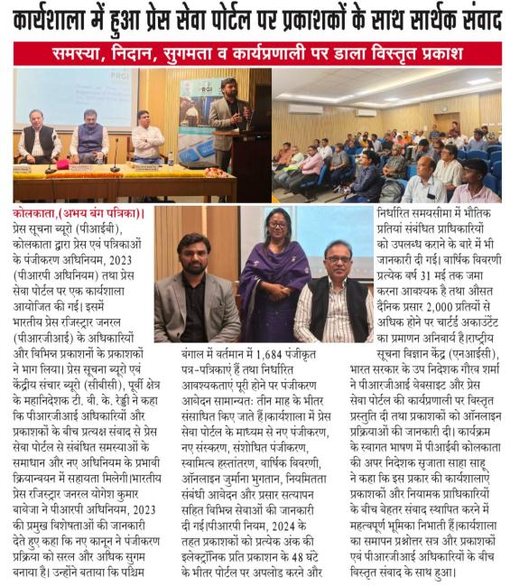 Meeting with Kolkata Publishers